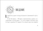 Колода заклинаний для начинающих ведьм. Практическая магия на каждый день — изображение 3
