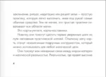Колода заклинаний для начинающих ведьм. Практическая магия на каждый день — изображение 4