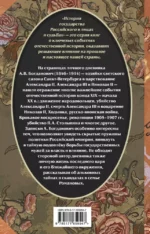Три последних самодержца — изображение 2