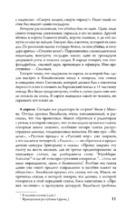 Три последних самодержца — изображение 11