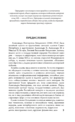 Три последних самодержца — изображение 3