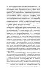 Три последних самодержца — изображение 4