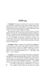 Три последних самодержца — изображение 6