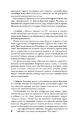 Три последних самодержца — изображение 8