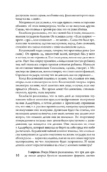 Три последних самодержца — изображение 10