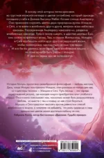 Чудовище в саду прекрасных цветов — изображение 2