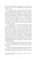 Жестокая жажда — изображение 11