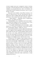 Жестокая жажда — изображение 12