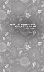 Жестокая жажда — изображение 7
