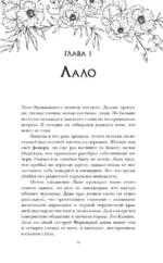 Жестокая жажда — изображение 9