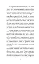 Жестокая жажда — изображение 10