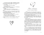 Девочка-лед — изображение 5