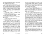 Девочка-лед — изображение 7