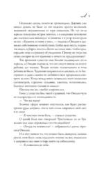 Тени Овидии — изображение 11