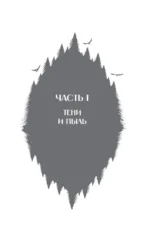 Тени Овидии — изображение 13