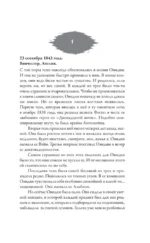 Тени Овидии — изображение 14
