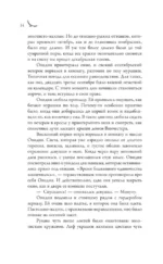 Тени Овидии — изображение 15