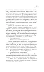 Тени Овидии — изображение 16
