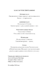 Тени Овидии — изображение 8
