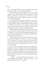 Тени Овидии — изображение 9