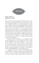 Тени Овидии — изображение 10