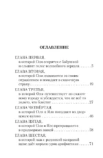 Королевство кривых зеркал — изображение 4