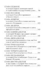 Королевство кривых зеркал — изображение 5