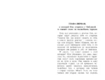 Королевство кривых зеркал — изображение 6