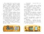 Королевство кривых зеркал — изображение 9