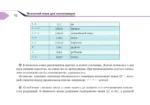 Полный курс японского языка для начинающих с карточками для изучения хираганы и катаканы — изображение 11