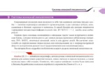 Полный курс японского языка для начинающих с карточками для изучения хираганы и катаканы — изображение 4