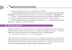 Полный курс японского языка для начинающих с карточками для изучения хираганы и катаканы — изображение 9