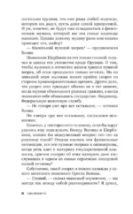 Выжига, или Золотое руно судьбы — изображение 7