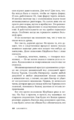 Выжига, или Золотое руно судьбы — изображение 9