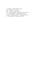 Французско-русский. Русско-французский словарь. 150 000 слов — изображение 8