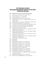 Французско-русский. Русско-французский словарь. 150 000 слов — изображение 9