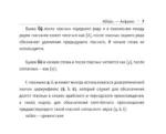 Все правила турецкого языка — изображение 7