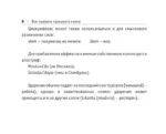 Все правила турецкого языка — изображение 8