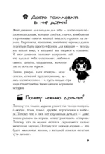 Зрительский дневник для фанатов дорам — изображение 4