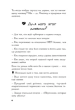 Зрительский дневник для фанатов дорам — изображение 5