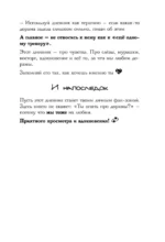 Зрительский дневник для фанатов дорам — изображение 6