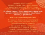 214 иероглифических ключей китайского языка. Флеш-карточки — изображение 3