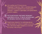 214 иероглифических ключей японского языка. Флеш-карточки — изображение 8