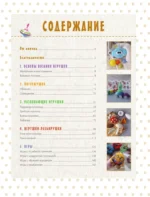 Развивающие игрушки крючком — изображение 4