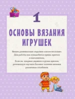 Развивающие игрушки крючком — изображение 5