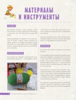 Развивающие игрушки крючком — изображение 6