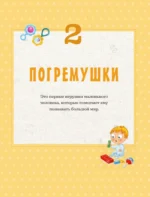 Развивающие игрушки крючком — изображение 7
