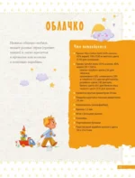 Развивающие игрушки крючком — изображение 9