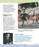 Как защитить себя. Боевые искусства — изображение 5