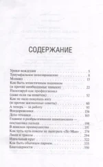 Быть пилотом Формулы-1 — изображение 2